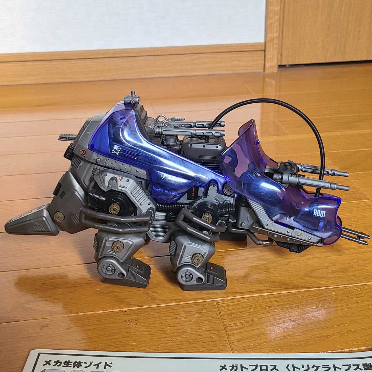 ゾイド メガトプロス ジャンク品 | www.atmanviaggi.it