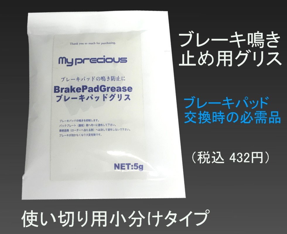 アリスト JZS147 V UZS143 前後 ブレーキパッド 8枚セット 小分けグリス(10g)を無料で進呈_画像2