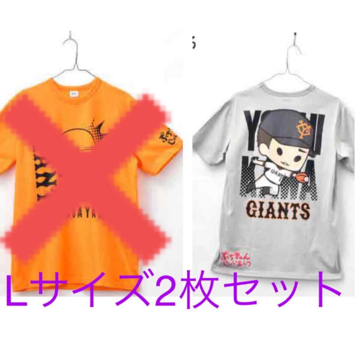 SEAL限定商品 坂本勇人セット 巨人 応援グッズ Tシャツ パペット