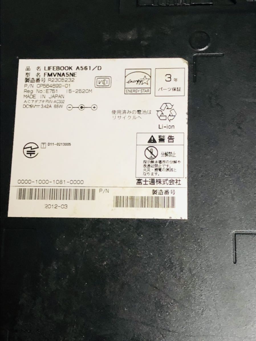 FUJITSU LIFEBOOK AH561/D　Corei5 ノートPC　SSD搭載　Windows10　稼働品_画像6