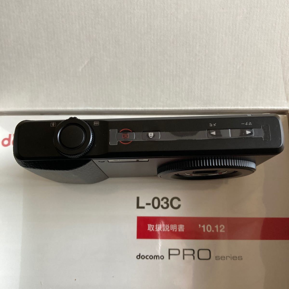 docomo L-03C ドコモ
