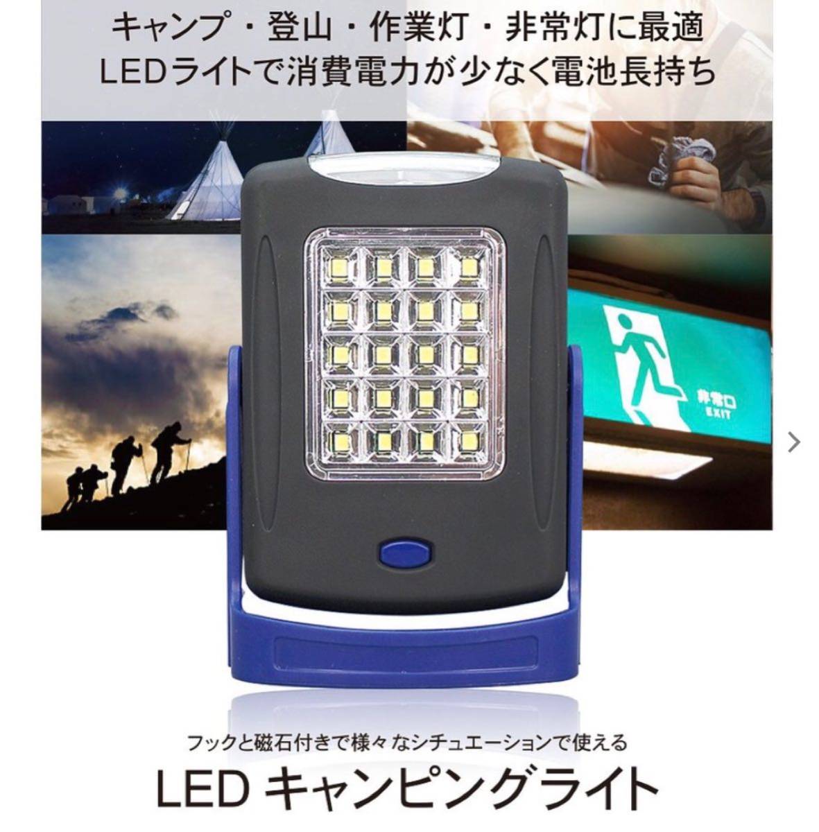 LEDライト マグネット 電池式 ランタン LED 防災 キャンプ ライト 吊り下げ 卓上 キャンピングライト クローゼット