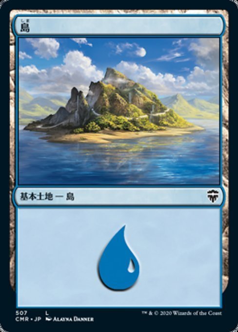 MTG ■土地/日本語版■ 《島/Island》統率者レジェンズ統率者デッキ CMD_画像1