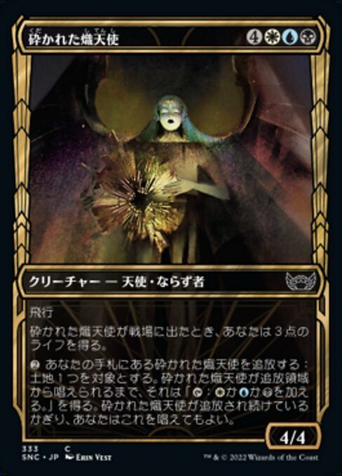 MTG ■金/日本語版■《砕かれた熾天使/Shattered Seraph》★ショーケースFOIL★ ニューカペナの街角 SNC 　_画像1