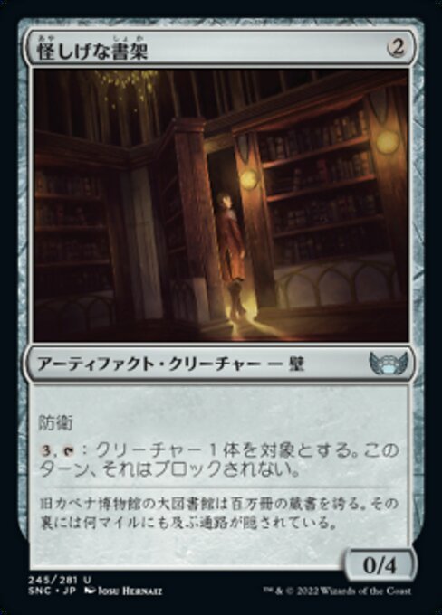 MTG ■無/日本語版■《怪しげな書架/Suspicious Bookcase》★FOIL★ ニューカペナの街角 SNC 　_画像1