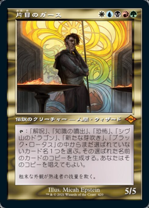 MTG ■緑/英語版■ 《薄光の子/Glimmer Bairn》★旧枠エッチングFOIL★モダンホライゾン2 MH2 MTG ■緑/英語版■ 《薄光の子/Glimmer Bairn》★旧枠エッチングFOIL★モダンホライゾン2 MH2