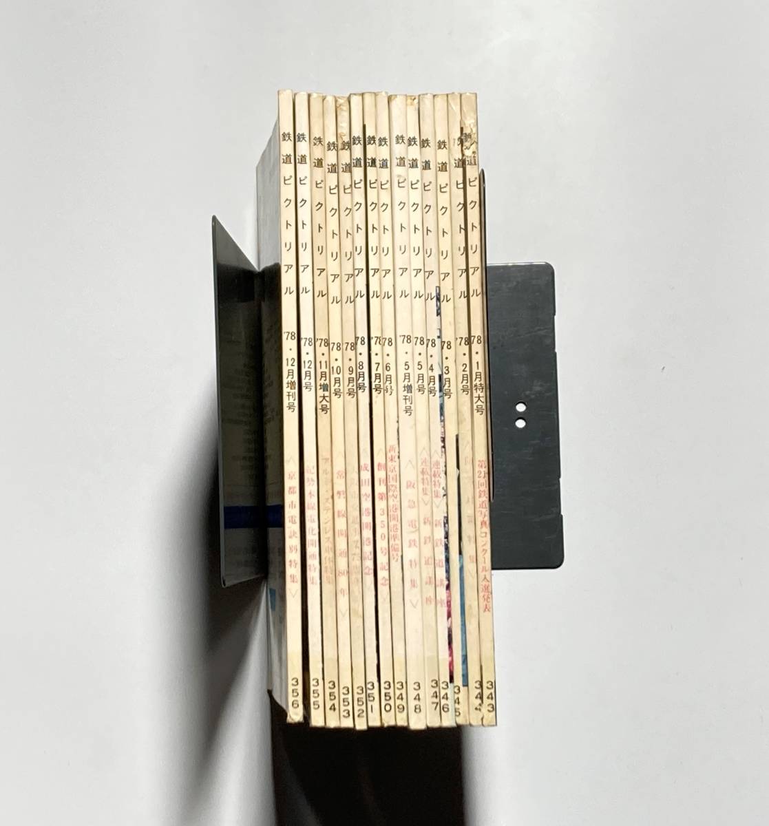 注目の福袋 鉄道ピクトリアル 1978年 14冊セット 防雪対策 阪急電鉄 創刊 注目の福袋 鉄道ピクトリアル 1978年 14冊セット 防雪対策 阪急電鉄 創刊