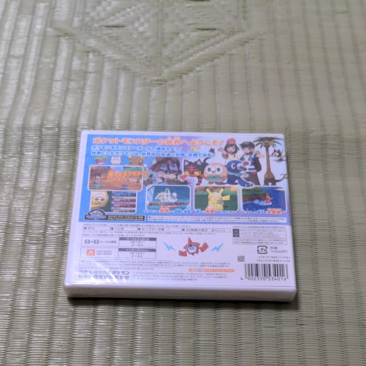 ポケットモンスタームーン 3DSソフト