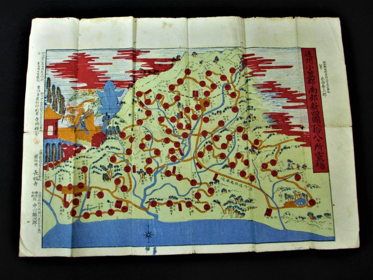 2) 古文書 古地図 遠州小笠郡南部新四国八拾八ヶ所霊場 2) 古文書 古地図 遠州小笠郡南部新四国八拾八ヶ所霊場