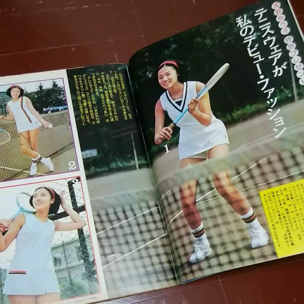 Yahoo!オークション - 週刊セブンティーン`74・7 Yahoo!オークション - 週刊セブンティーン`74・7