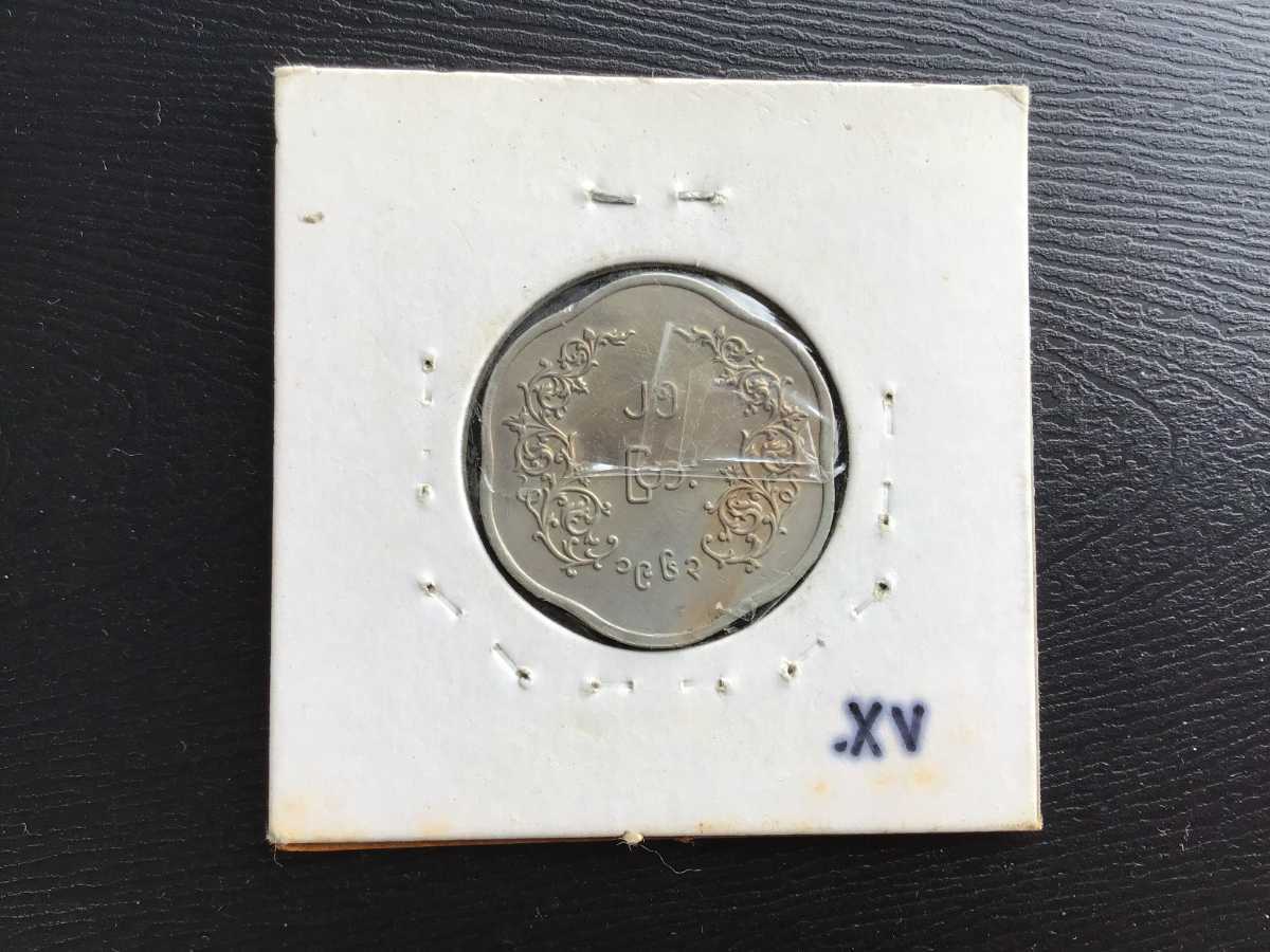 ビルマ　1963年 硬貨 外国コイン　銅貨_画像2
