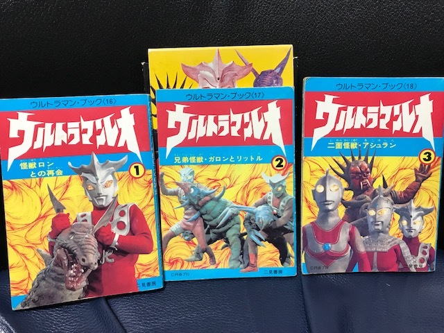 メール便送料無料05 ウルトラマンブック 1〜9巻セット 当時物 レトロ
