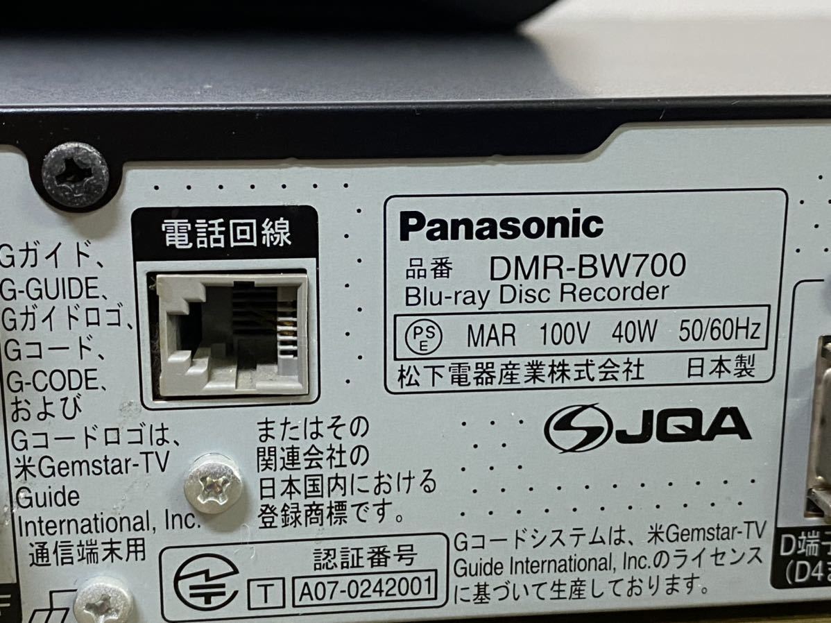 Panasonic DMR-BW700 ブルーレイレコーダー DVDレコーダー パナソニック リモコン付き ◎_画像6