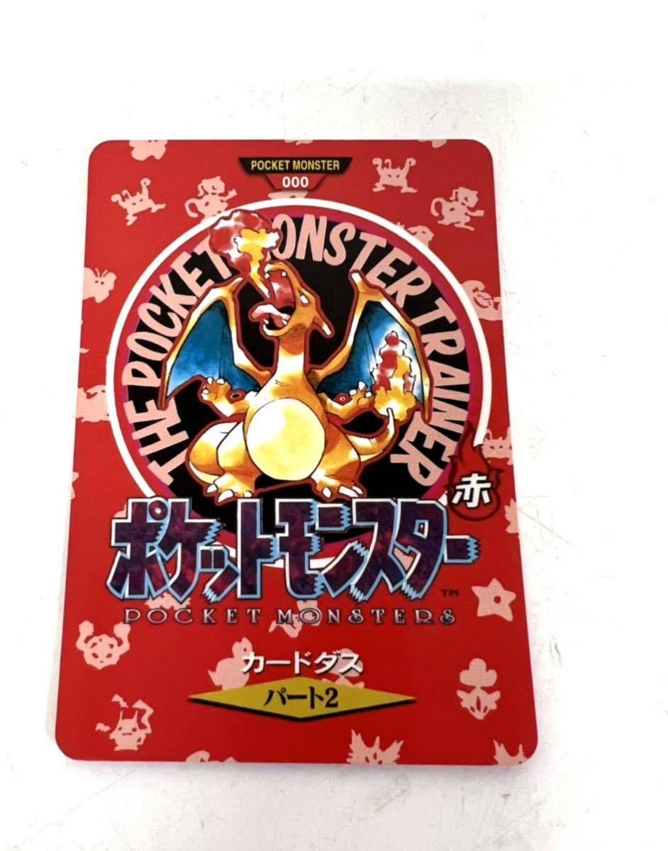 ポケモンカードダス パート2 000 リザードン 赤 マップカード 1996年 ポケットモンスター ポケモン Bandai バンダイ Pokemon ポケモンカードゲーム 売買されたオークション情報 Yahooの商品情報をアーカイブ公開 オークファン Aucfan Com ポケモンカードダス パート2 000 リザードン 赤 マップカード 1996年 ポケットモンスター ポケモン Bandai バンダイ Pokemon ポケモンカードゲーム 売買されたオークション情報 Yahooの商品情報をアーカイブ公開 オークファン Aucfan Com