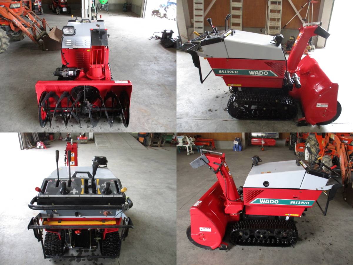 Yahoo!オークション - 福島 和同 中古 除雪機 SS139VH 13馬力 Yahoo!オークション - 福島 和同 中古 除雪機 SS139VH 13馬力