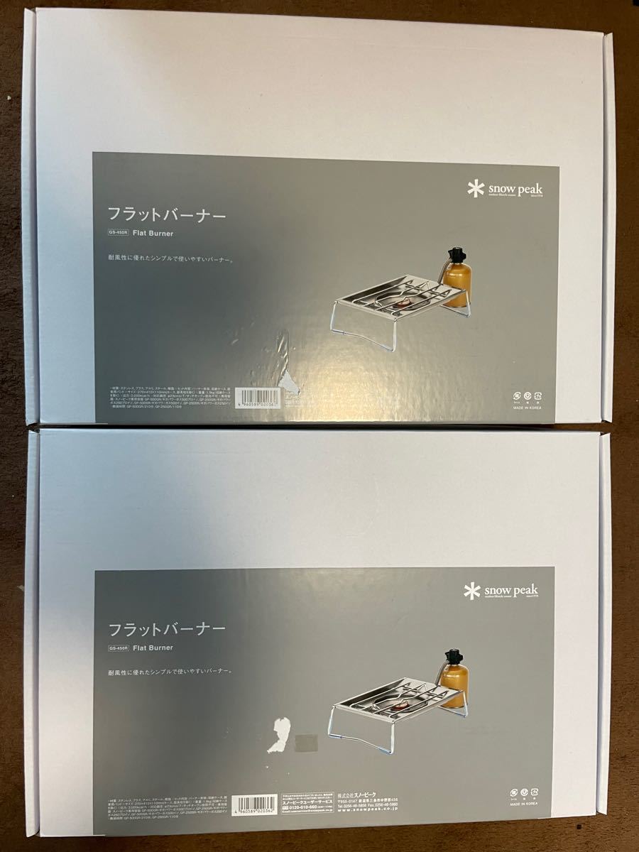 スノーピーク フラットバーナー 2台セット! www.pa-trenggalek.go.id