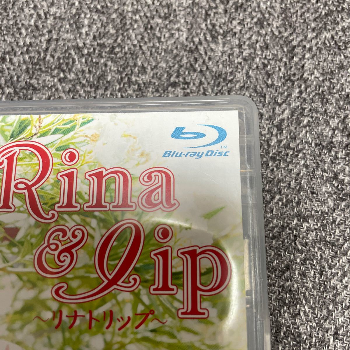 小池里奈／Rina＆lip 〜リナトリップ〜 【Blu-ray】