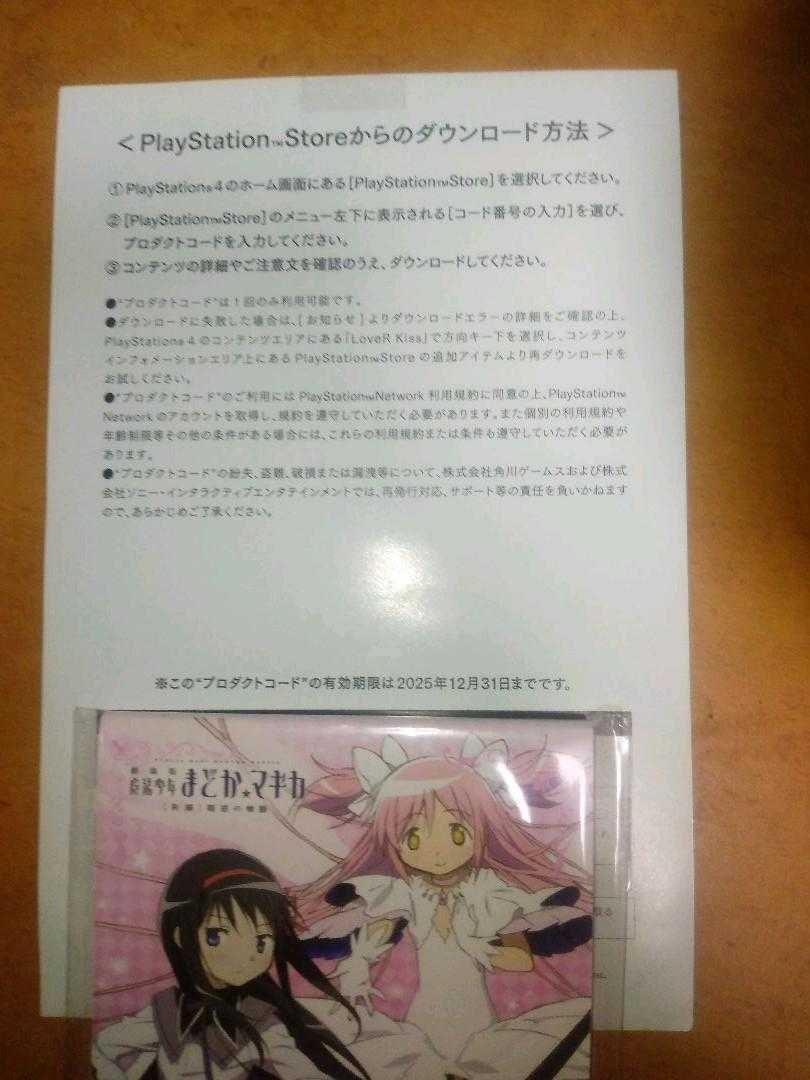 水玉ファンタジー ワンダーグー ジーストア 限定DLC LoveR Kiss 水玉ファンタジー ワンダーグー ジーストア 限定DLC LoveR Kiss
