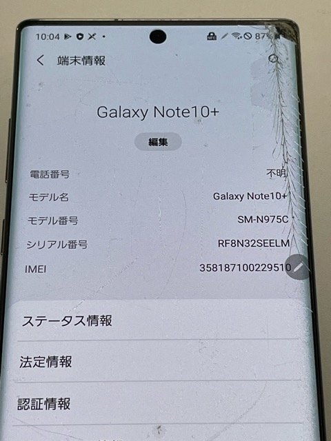 訳あり 割れあり SIMフリー 楽天 Galaxy Note10+ SM-N975C オーラ