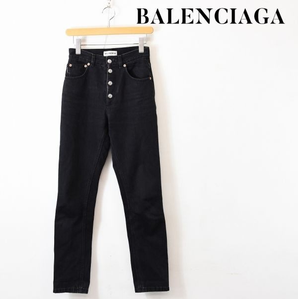 SS A1951 高級 近年モデル BALENCIAGA バレンシアガ ハイウエスト
