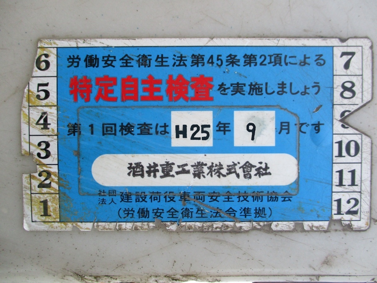 『平成24年式』●セル付き　重量0.66T　振動ローラー　酒井重工業　サカイHV61ST●検索用.ユンボ.ダンプ.ランマ.プレート_画像7