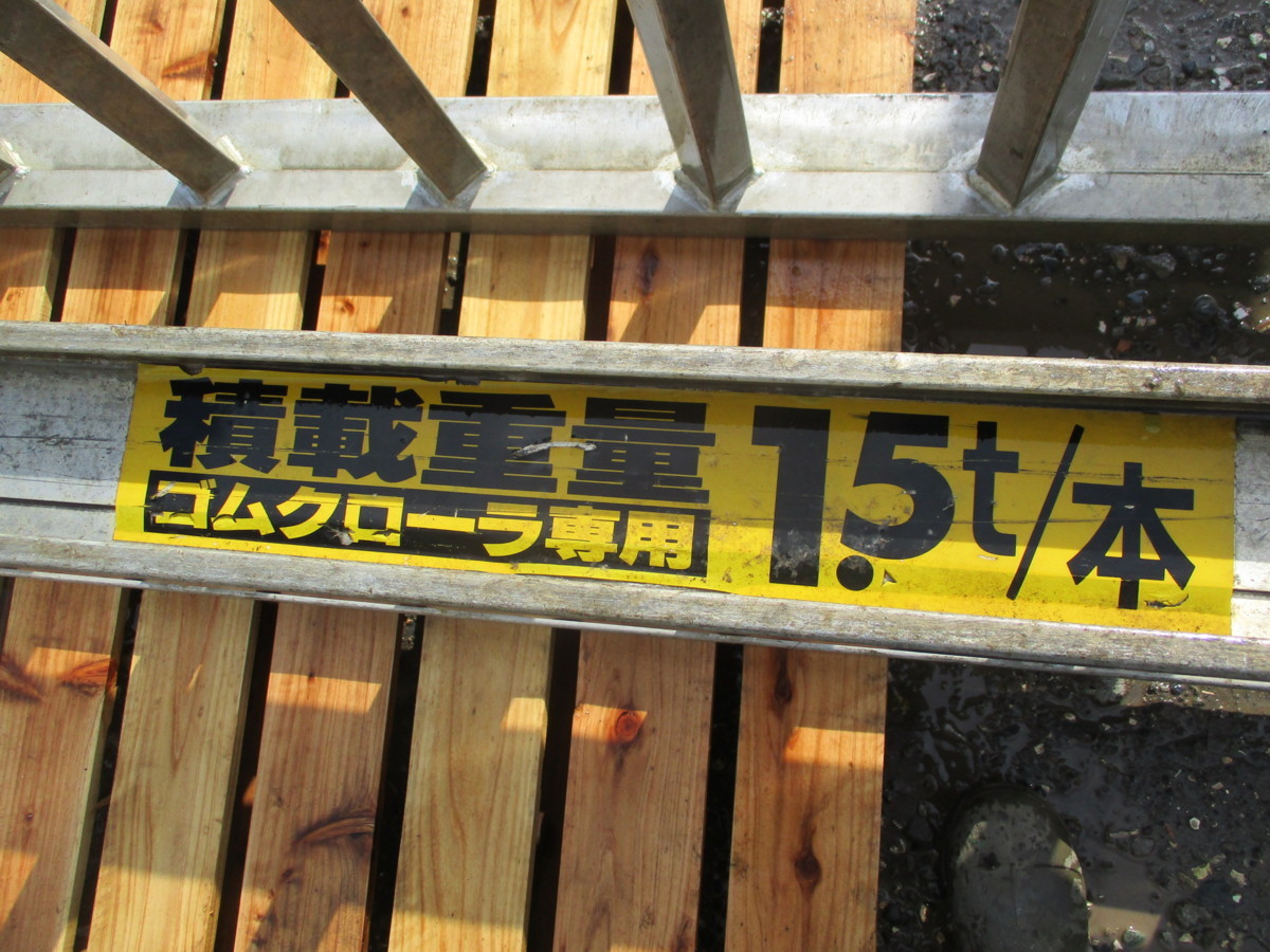 1組3T用」アルミブリッジ.道板.桟橋.日軽パワーブリッジ(長さ3270 1組3T用」アルミブリッジ.道板.桟橋.日軽パワーブリッジ(長さ3270
