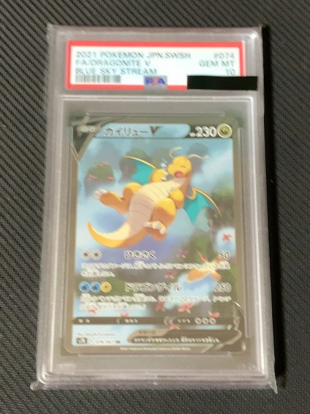 PSA 10 カイリュー V SR SA 074/067 GEM MT ポケモンカード 鑑定 MINT