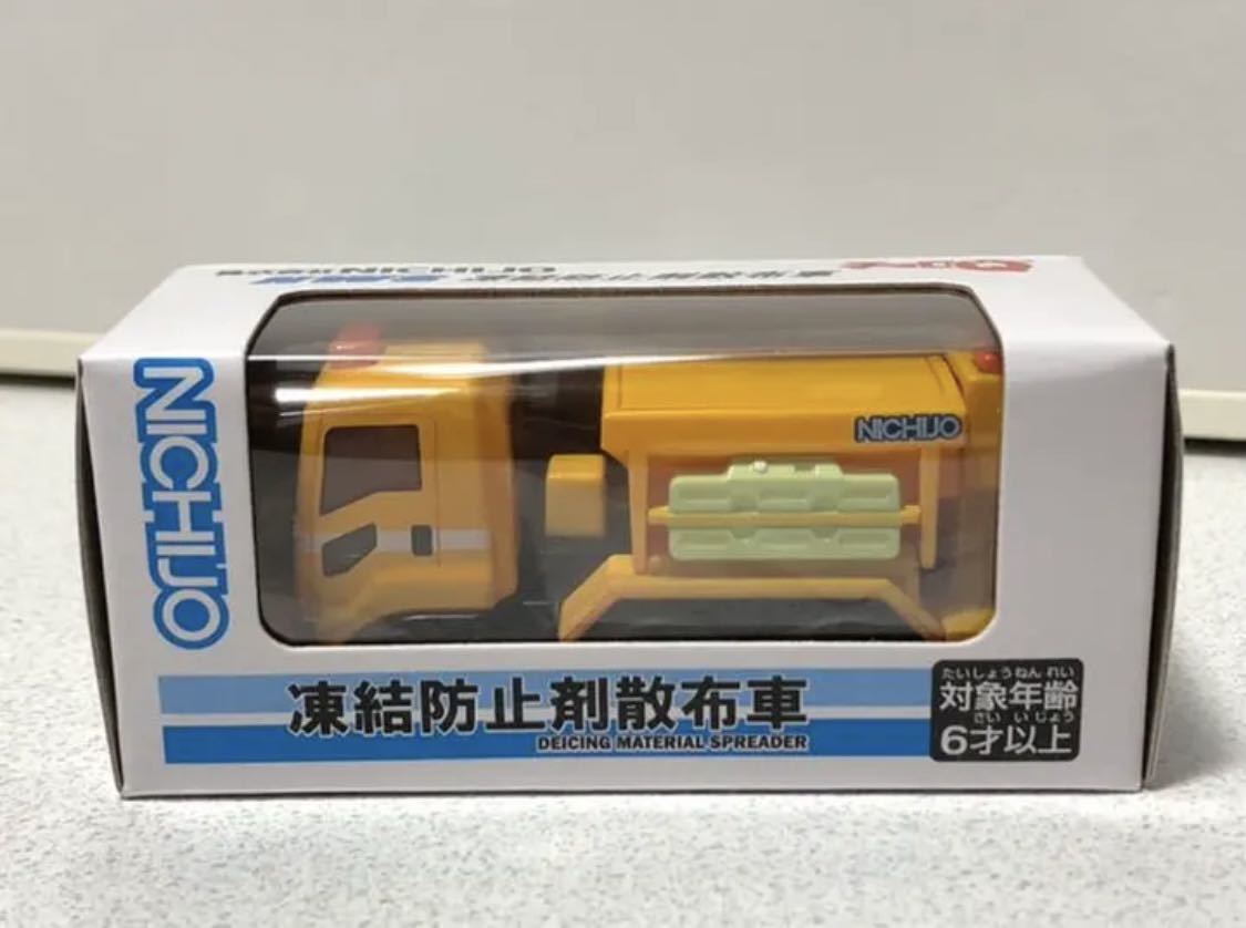 非売品 Nichijo 凍結防止剤散布車いすゞギガデコトラトラック野郎チョロq 働く車的詳細資料 Yahoo 拍賣代標 From Japan