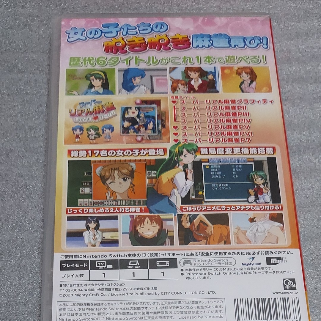 【Switch】 スーパーリアル麻雀 LOVE2～7！ [通常版] 未開封品