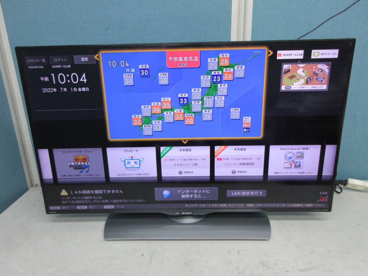 シャープ 40V型 4K 液晶テレビ HDR対応 AQUOS LC-40U40 テレビ/映像