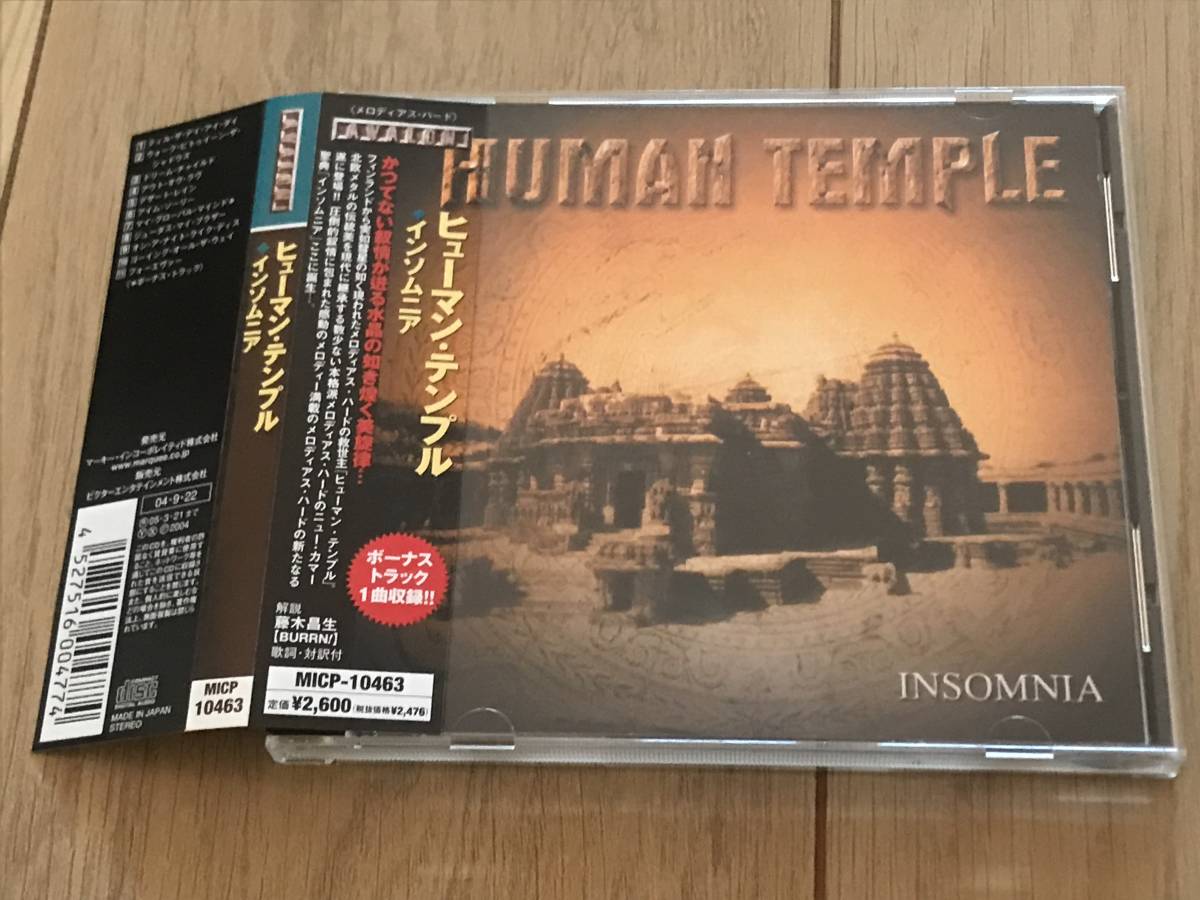 [国内盤美品CD:廃盤] HUMAN TEMPLE ヒューマン テンプル / INSOMNIA インソムニアの画像1