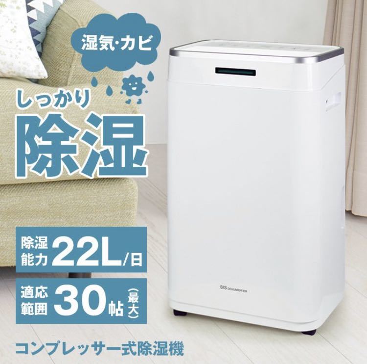 Yahoo!オークション - ◇送料無料◇ 除湿機 コンプレッサー式 22L 衣類