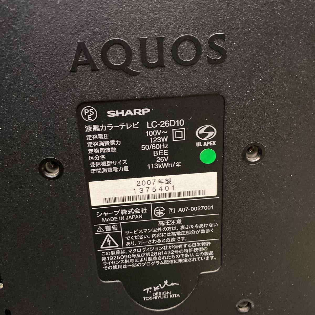 シャープ 液晶テレビ LC-26D10カラーテレビ シャープアクオス シャープ 液晶テレビ LC-26D10カラーテレビ シャープアクオス