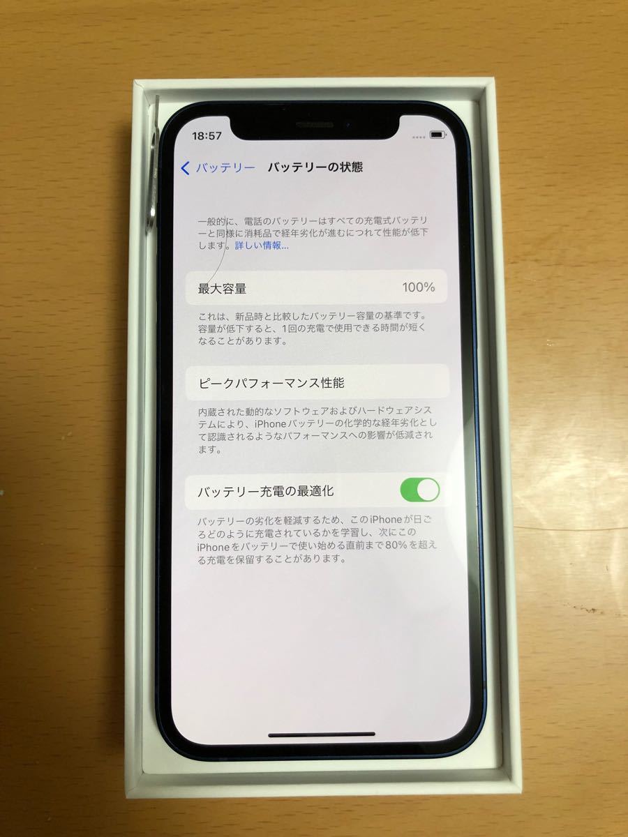 iPhone12 mini 64GB ブルー 未使用 simフリー ccorca.org