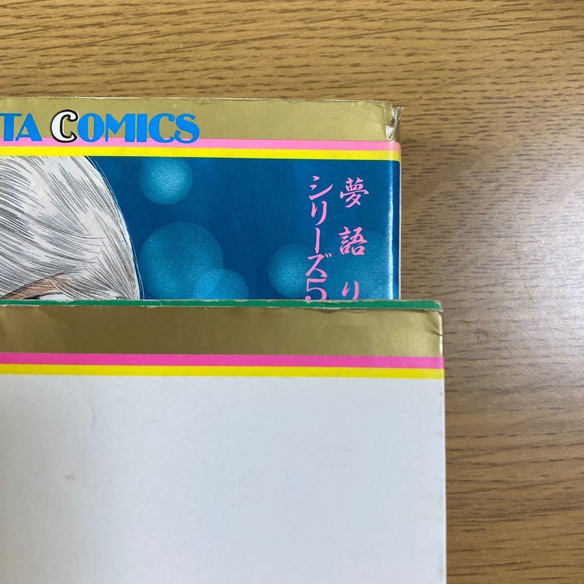 夢語りシリーズ「月のほのほ」「風の墓標」1〜5巻 湯口聖子 著 夢語りシリーズ「月のほのほ」「風の墓標」1〜5巻 湯口聖子 著