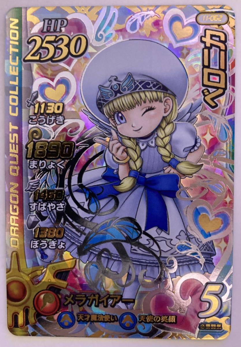 2枚で送料無料 クロスブレイド ダイの大冒険 『ベロニカ』 - その他