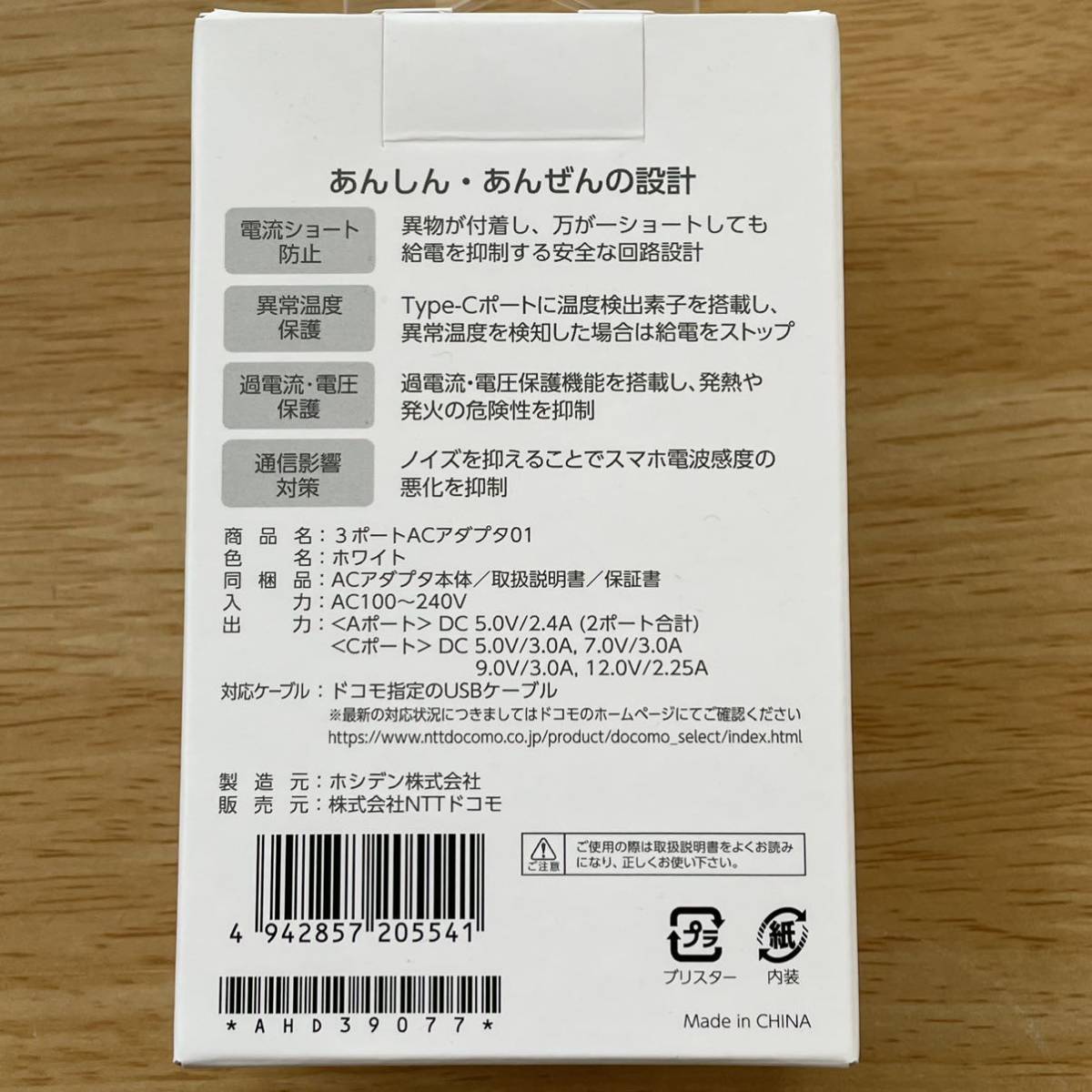 高速配送 docomo select 3ポートACアダプタ01 fawe.org
