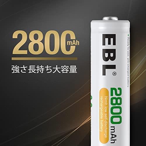 単3形電池 EBL 単3充電池 8個 パック 2800mAhニッケル水素充電電池 充電式電池 単三電池_画像2