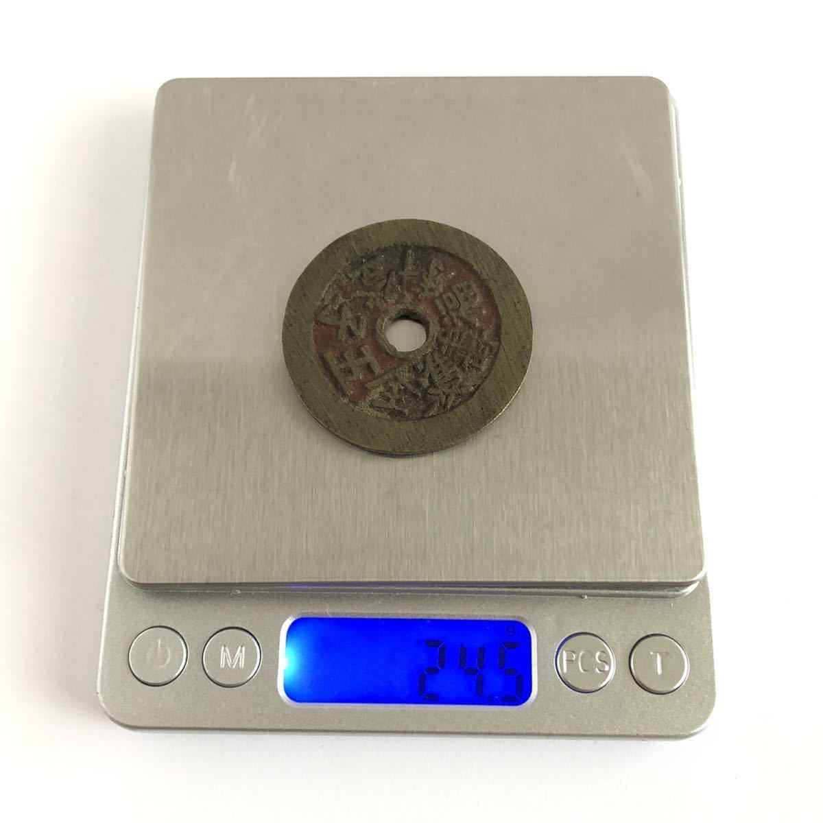 希少】 中國大型絵銭 福喜 五子登科 福壽雙全 中国 古銭 貨幣 希少】 中國大型絵銭 福喜 五子登科 福壽雙全 中国 古銭 貨幣
