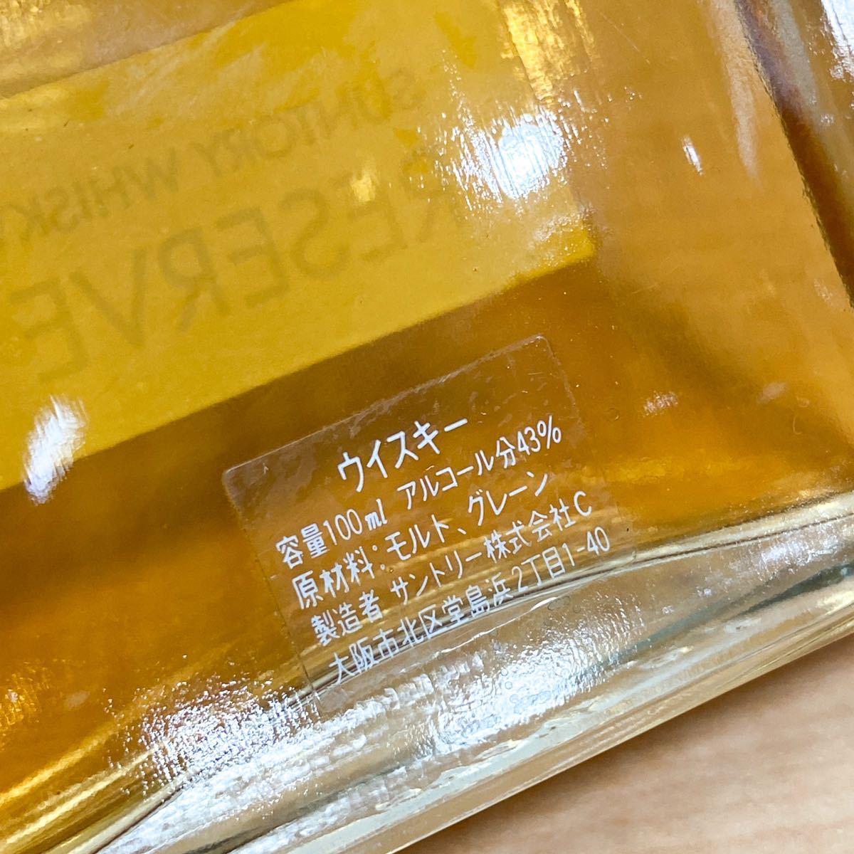 ☆未開栓☆SUNTORY RESERVE サントリーリザーヴ ウイスキー 100ml 43% ミニボトル_画像4