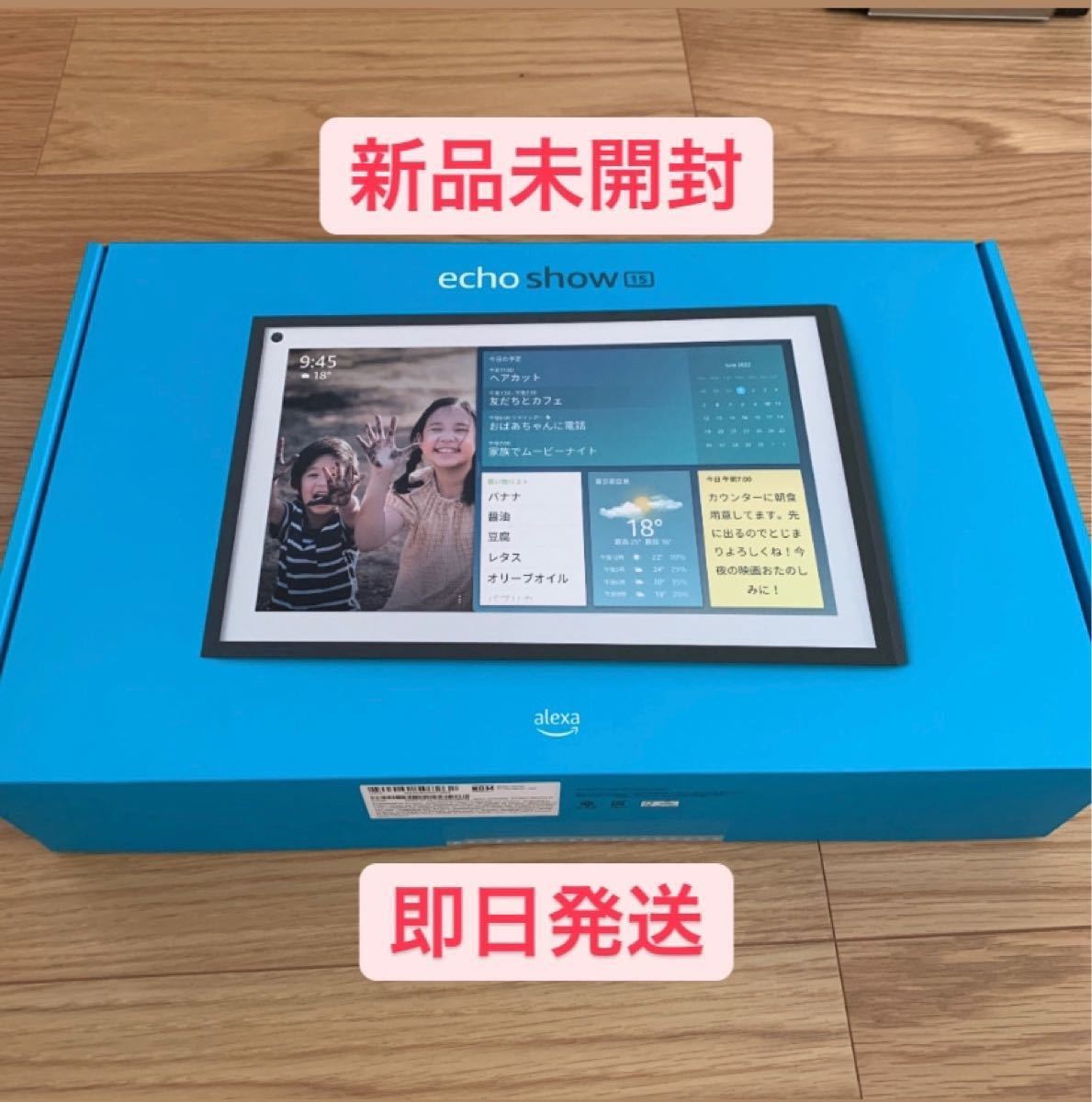 Echo Show 15 (エコーショー15) 新品未使用 kanfa720.com