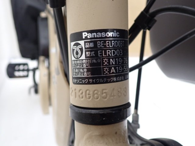 Panasonic BE-ELRD03T パナソニック 電動アシスト自転車 ギュット