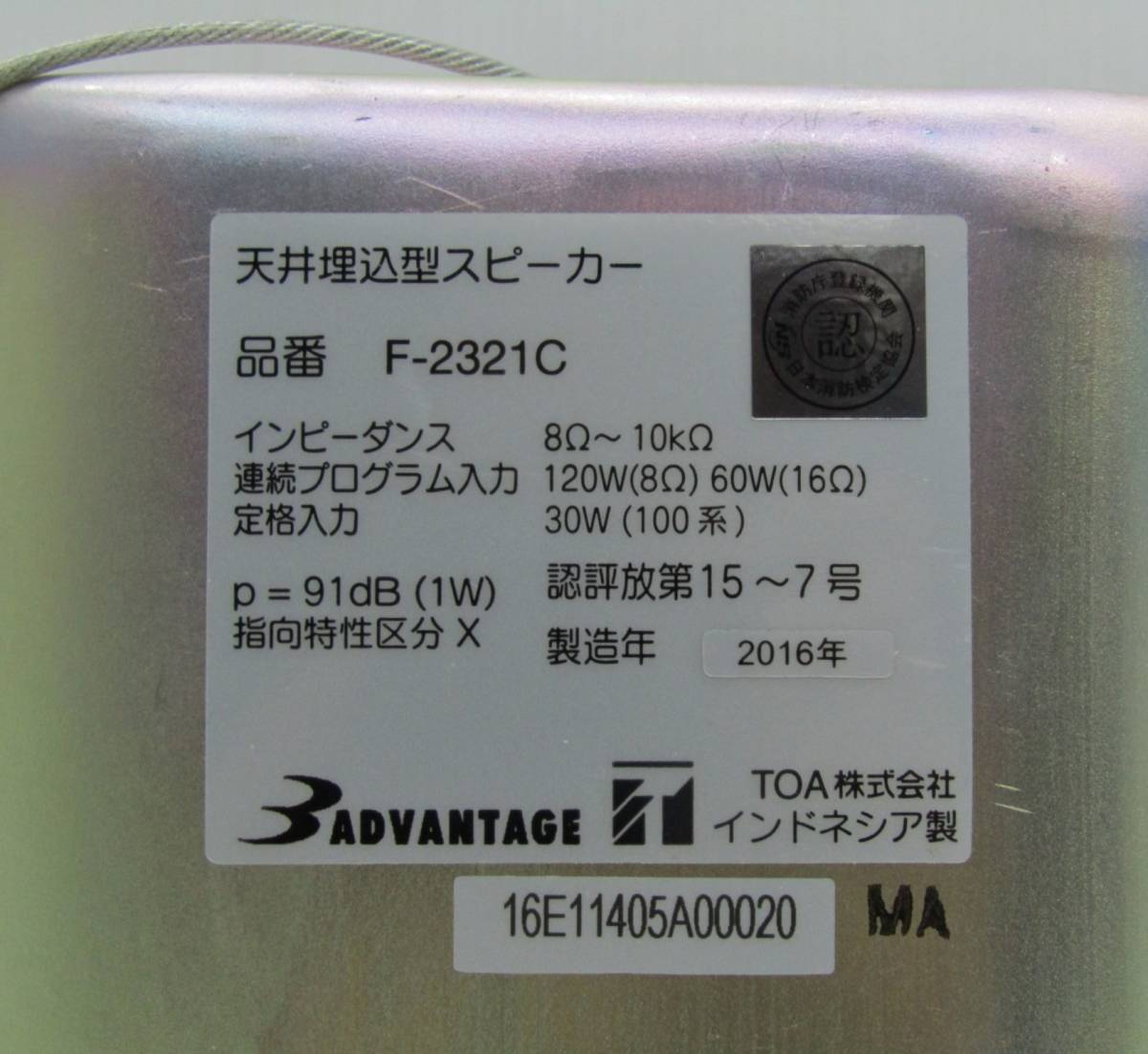オーディオ機器 スピーカー TOA F-2321C 広指向性天井埋込型スピーカー 1台 即購入OK