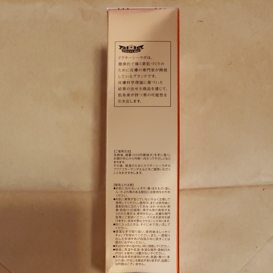 １本　化粧水　ドクターシーラボ　VC100 エッセンスローション EX S　スペシャル　１５０ml　新品未開封