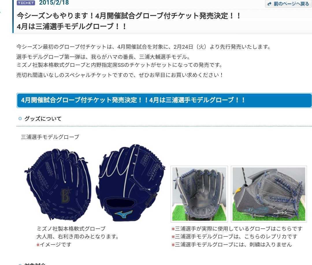 Amazon.co.jp: グローブ 大人用 三浦大輔 投手 軟式 横浜