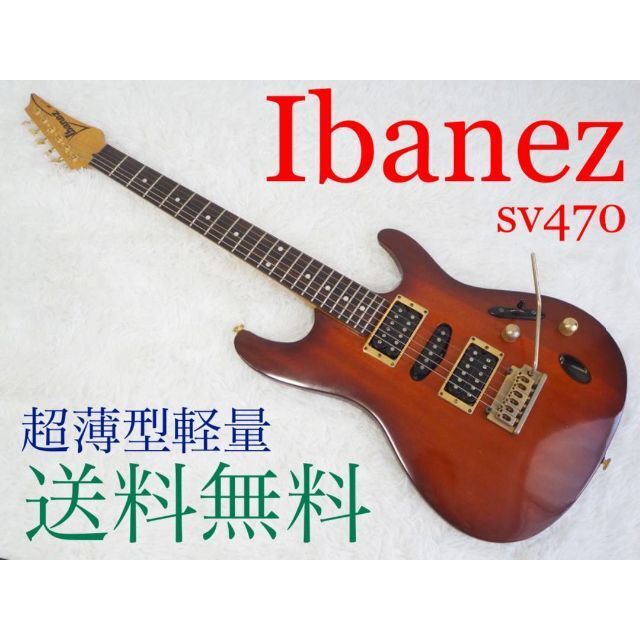 3036】 Ibanez SV470 薄型ボディ 軽量 弾きやすさ抜群 | hornnes.no