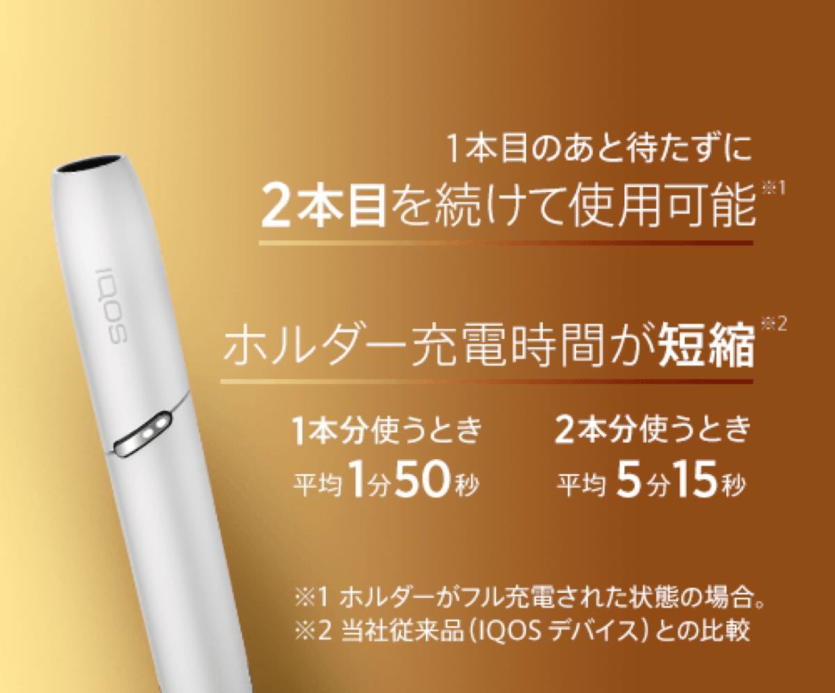 生まれのブランドで アイコス IQOS 付属品 正規品 2.4 PLUS DUO MULTI ACアダプター 5V2A