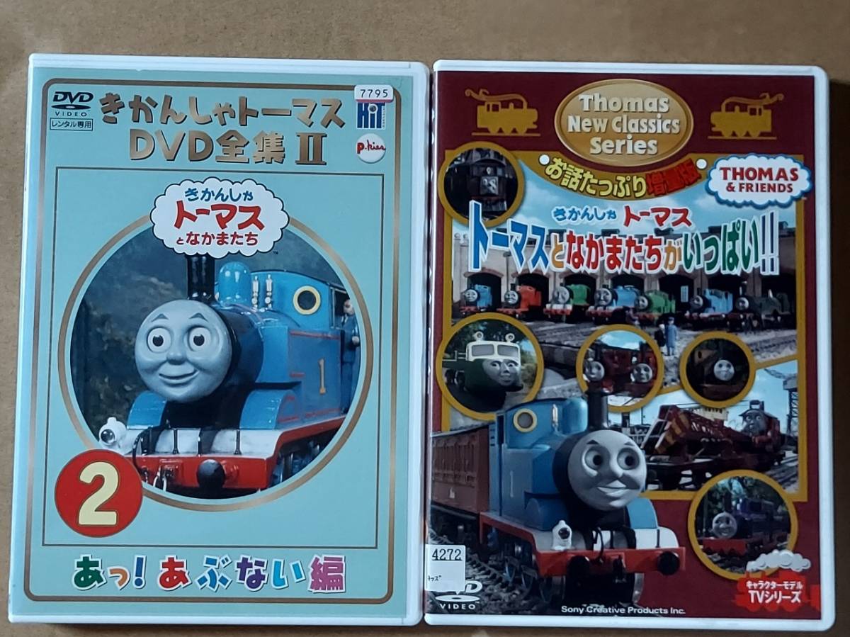 きかんしゃトーマス ソドー島のお城にあたらしいなかまがやってきた! DVD