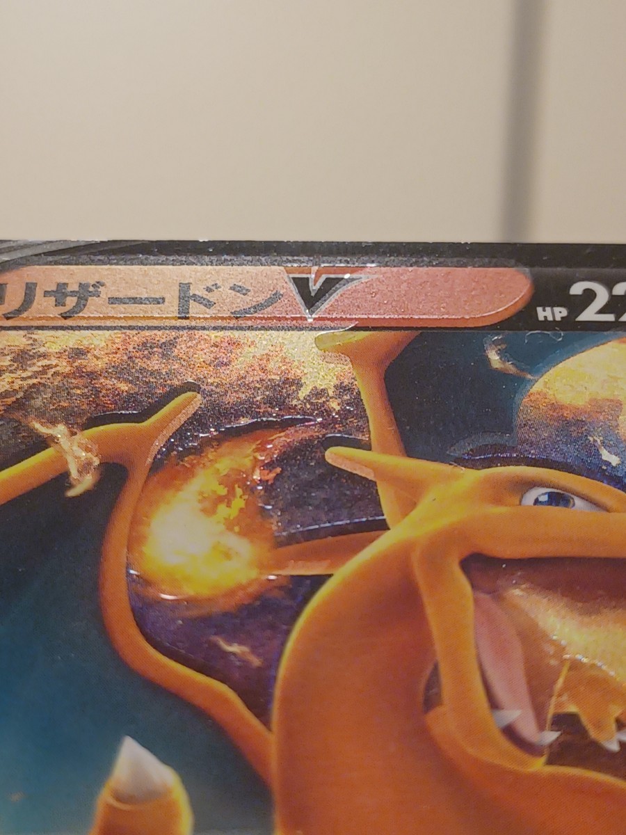 ポケモンカード リザードンV エラーカード|Yahoo!フリマ(旧 ポケモンカード リザードンV エラーカード|Yahoo!フリマ(旧
