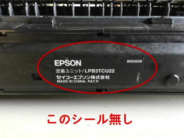 お買得 EPSON エプソン 定着ユニット プリンター用品 vallesslp.gob.mx